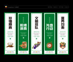 食堂文化 食堂标语