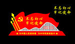党建雕塑