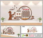 师德文化墙