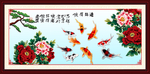 九鱼聚财