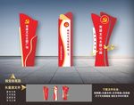 党建精神堡垒