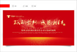 2021年会