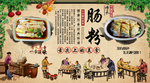 肠粉背景墙装饰画