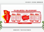 党建标语 党建文化 党建室