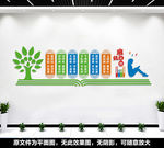 班级文化墙