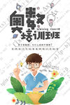 奥数培训