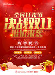 双十一海报 双十一促销图片