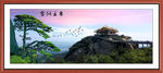 迎客松山水画