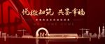 地产交房图片