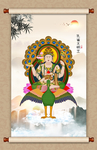 孔雀大明王
