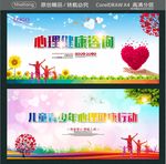 儿童青少年心理健康行动  心理