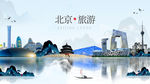 北京旅游微信 北京旅游广告