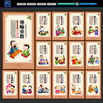 校园文化 校园展板 校园标语
