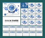 2021年台历