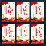 不忘初心 牢记使命