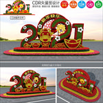 2021新年绿雕