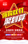 双十一