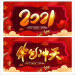 2021年