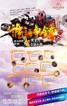 活动海报