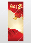 大戏灯笼迎亲路线图展架模板设计