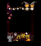 万圣节合影区
