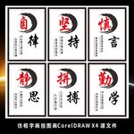 励志标语仿框字画装饰画挂图展板