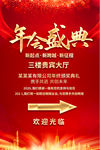 企业年会会议指示牌引导牌导视牌