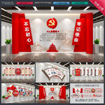 党建展板党建
