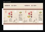 核桃油 包装 彩盒