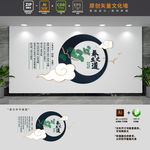 四季养生形象背景文化墙