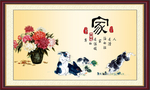 家