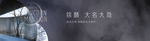 围挡