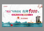 特价房户外