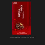 开盘朋友圈单图设计