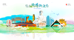 德阳城市