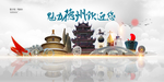 德州旅游