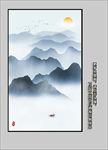 新中式水墨山水