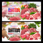猪肉
