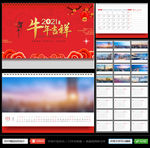 2021牛年台历