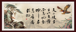天行健 君子自强不息