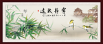 宁静致远