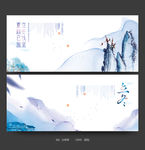 立冬海报