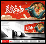 美食广场