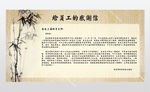 中国风感谢信