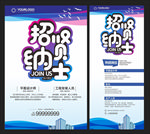 招聘 诚聘 聘 招人 招工