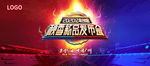发布会