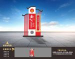 新时代文明实践中心