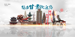甘肃旅游
