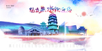 丽水