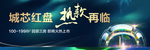 地产户外 绿色